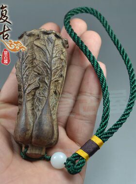 精雕小白菜手把沉香仿古工艺