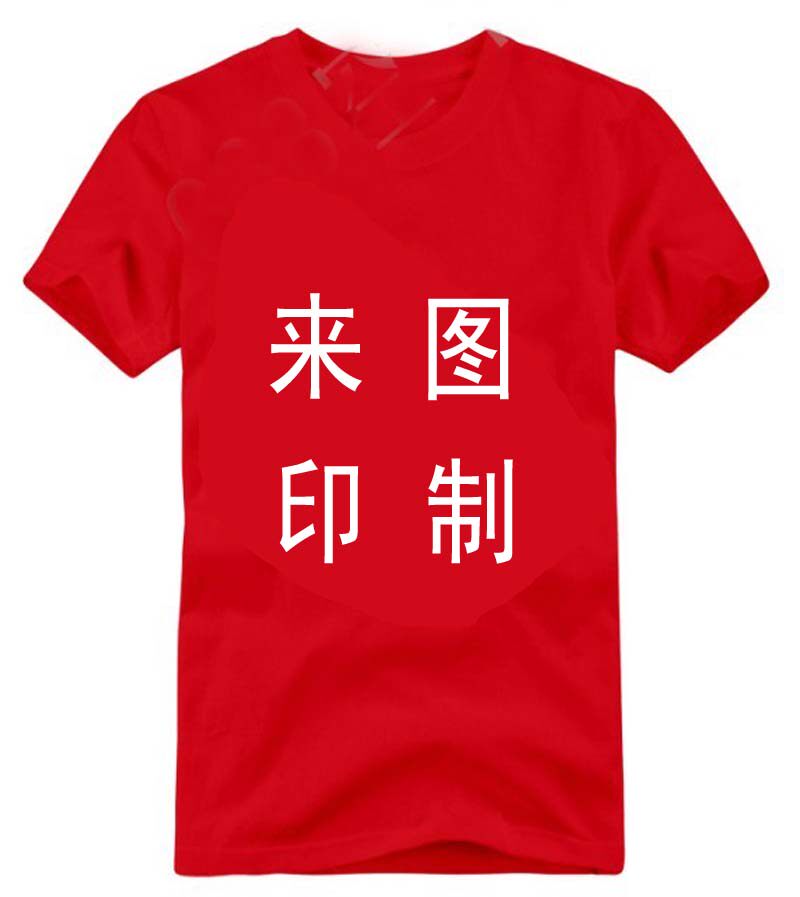 大红色T恤广告衫男女短袖圆领纯棉宽松手绘空白体恤批发印图印字
