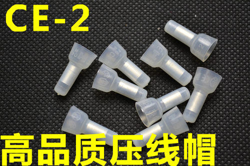 接线端子 接线帽 闭端子 尼龙压线帽 CE-2X 闭端端子    1000只