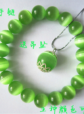 纯天然绿色猫眼手链包邮