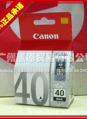 佳能原装墨盒 PG-40/41 黑/彩色 CANON MX308 MX318 MP198 墨盒