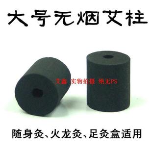 无烟艾柱蕲艾条五年陈大艾段22mm直径艾条南阳产火龙罐大号艾灸柱