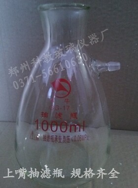 15L上嘴抽滤瓶【蜀牛】具上嘴抽滤瓶15L 15000ml