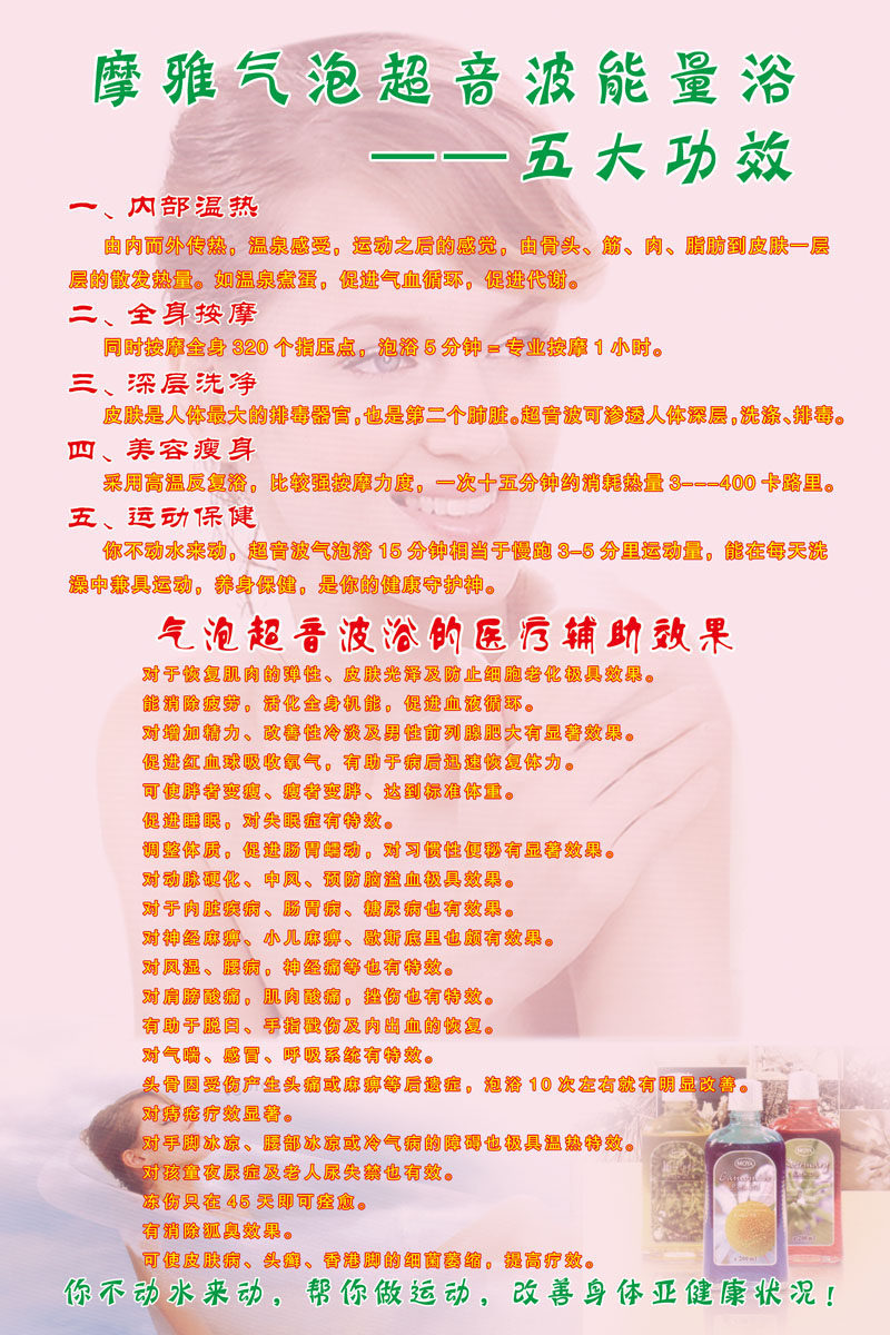 624海报印制海报展板素材747精油spa功效