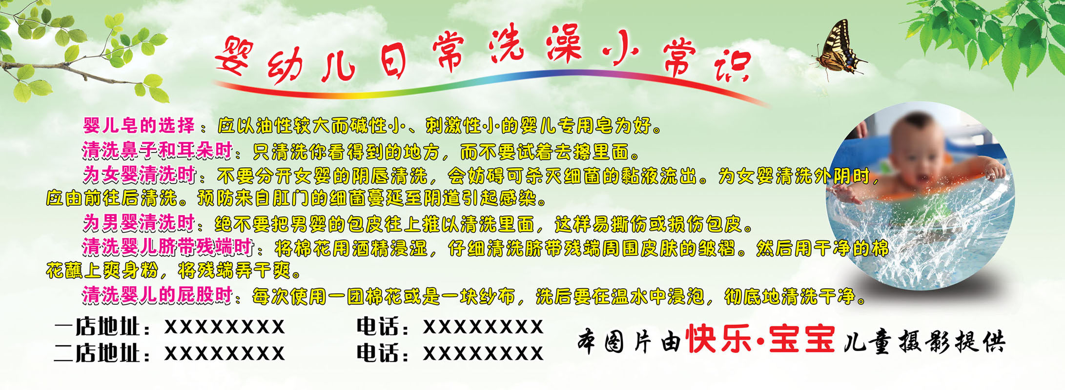海报印制316婴儿海报展板素材74婴幼儿日常洗澡小常识