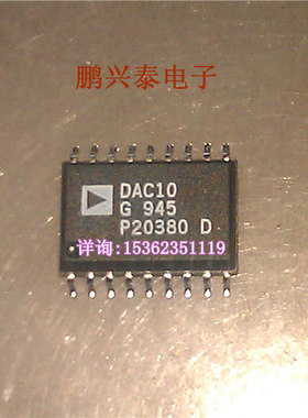贴片 DAC10G  DAC10GS  10位 DAC  PDSO18 进口双列表贴18脚SOP18