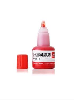 印泥油得力快干9874清洁印泥油办公用品红色/蓝色批发