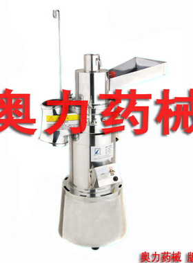 奥力落地流水式中药粉碎机
