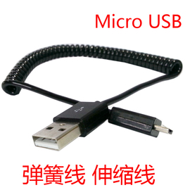 安卓通用 USB转Micro USB三星S3 NOTE2 S2手机充电线弹簧线伸缩线