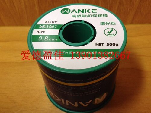 正宗天津中亚环保无铅焊锡丝.0.8MM 每卷500克 - 封面