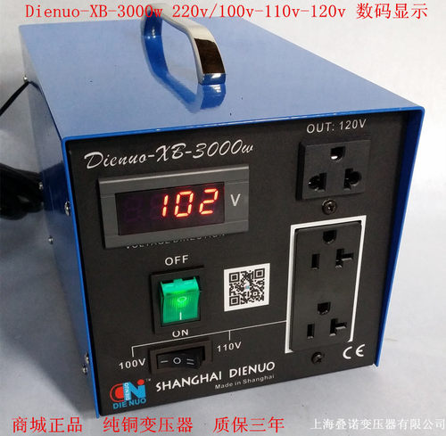 叠诺Dienuo-XB-3000w 220V/100V 110V 120V进口电器专用变压器