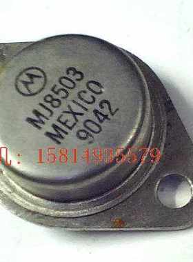 金封晶体三极管MJ8503