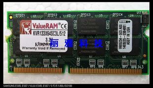 正品SDRAM 512M PC133 笔记本内存条 sd设备 打印机 升级条