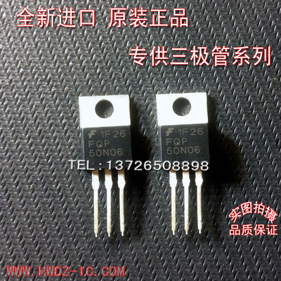 原装进口正品场效应管