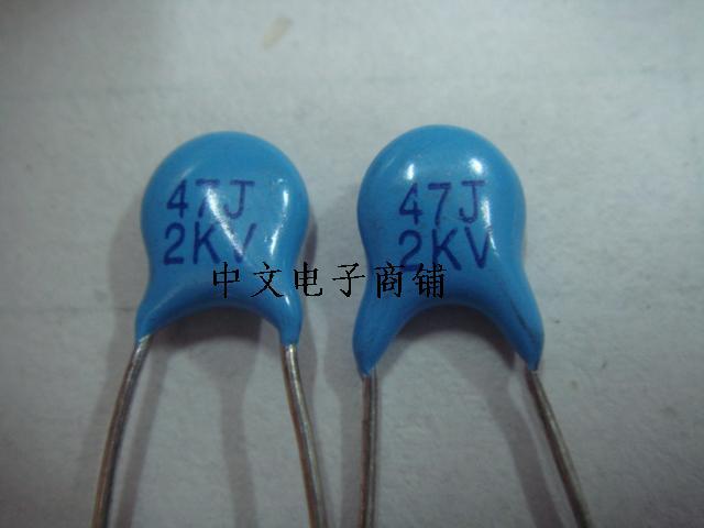 瓷片电容 CT81- 2KV47P 2KV470