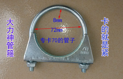 卡70管 喉箍抱箍管箍 管夹 管卡 卡箍 管卡 u型箍 标准正品