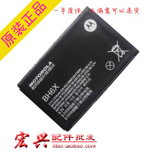 ÕýƷĦÍÐÂÞÀmotorolaÔ×°Ô³§ MB860 ME860 Atrix 4G BH6Xµç³Ø°å