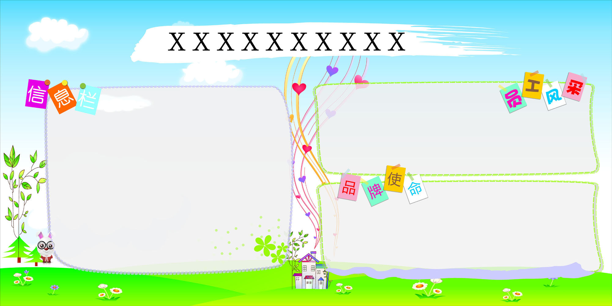 615海报印制海报展板素材736员工风采信息栏