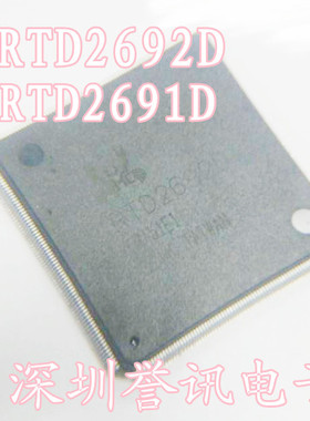一个起【直拍】RTD2691D 全新原装/秒杀翻新 液晶芯片现货！