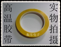高温玛拉胶带 宽10MM长66M深黄 用在变压器电感线圈 特价