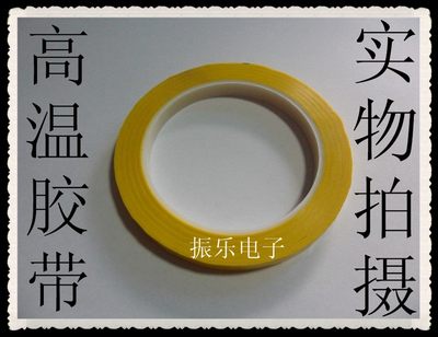 高温玛拉胶带10mm变压器电感线圈