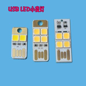 迷你创意 USB 键盘灯 笔记本电脑 移动电源 贴片小夜灯