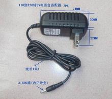 220V转5V2A专配对 MP4解码器电源 MP5解码板电源 带线电源适配器