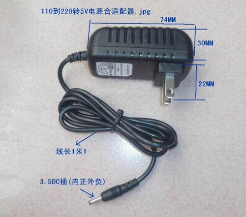 220V转5V2A专配对 MP4解码器电源 MP5解码板电源 带线电源适配器