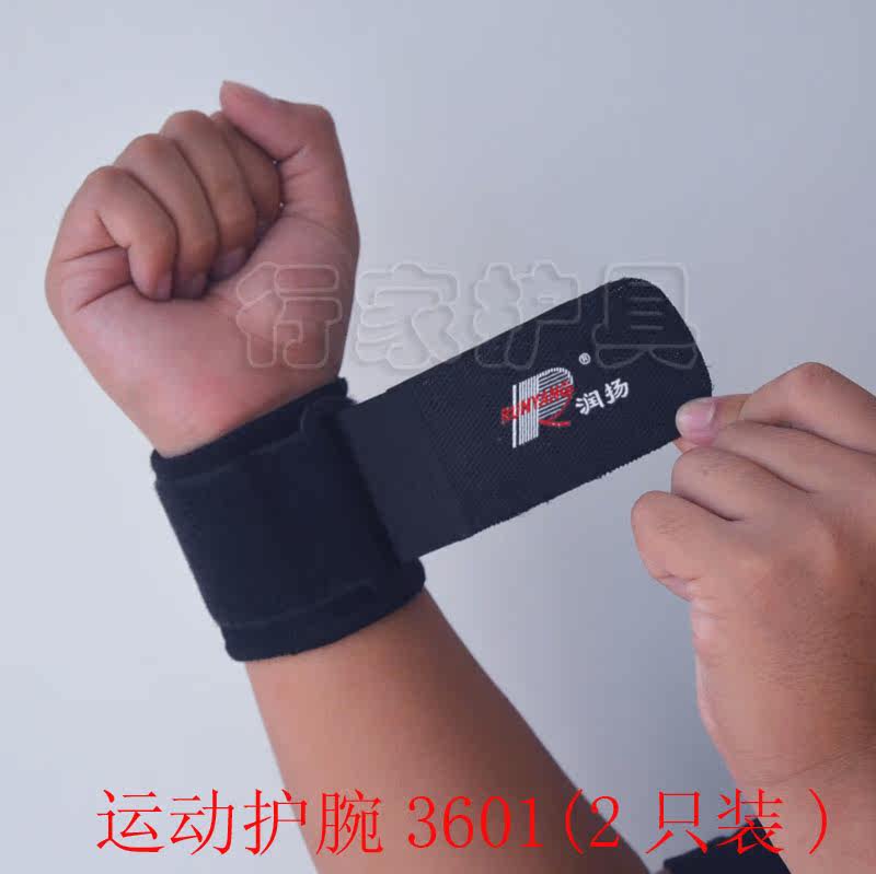 增压护腕可调节运动篮球护具 乒乓球羽毛球街舞健身 男子护手腕