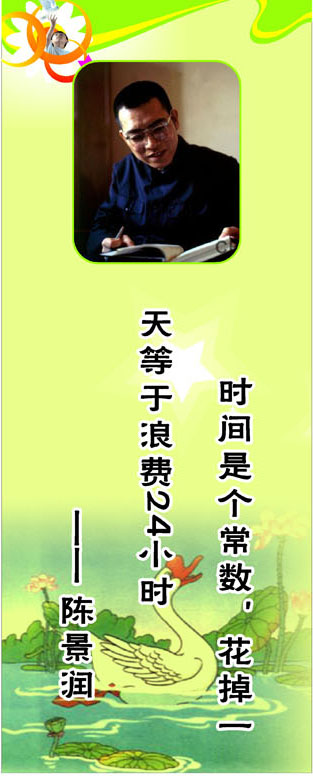 海报印制209展板素材制作2307陈景润学校园教课室名人名言格言