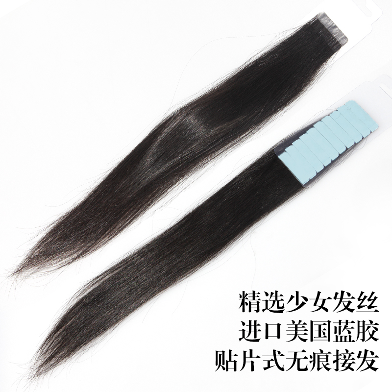 Extension mèches - Ref 225933 Image 1