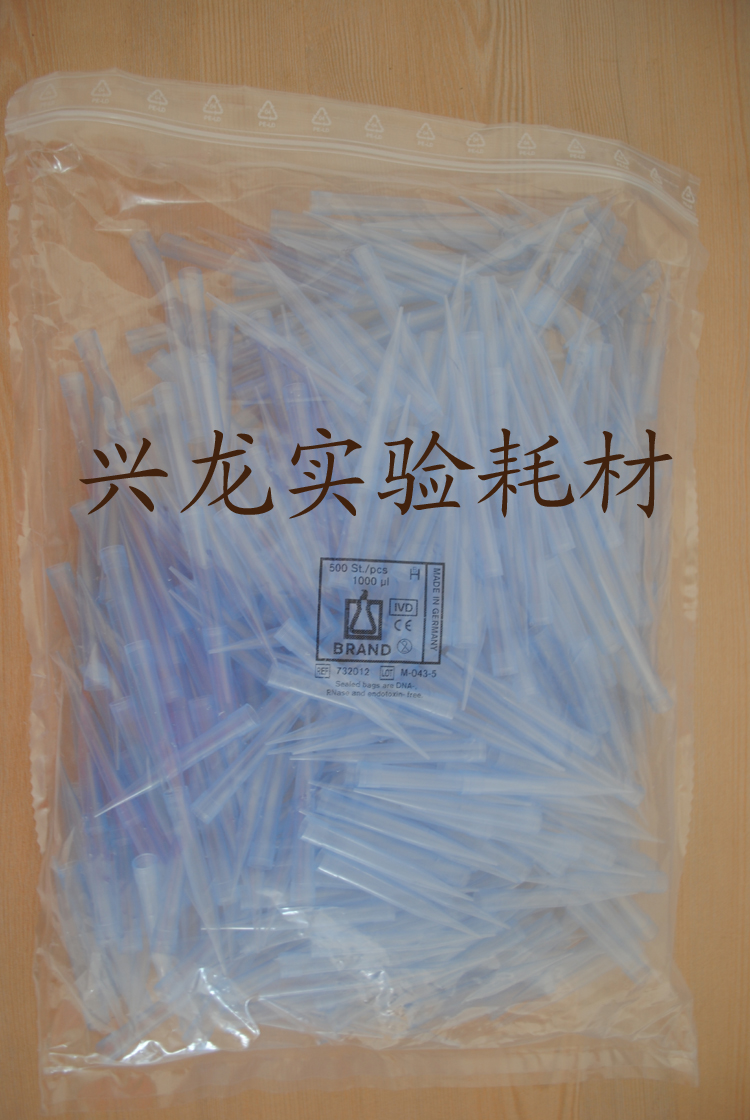 普兰德移液器吸头1ml进口brand移液枪枪头1000ul管嘴tip头