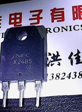 2SK2485 K2485 原装进口拆机 测好发货