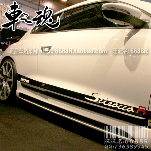 尚酷车贴 改装 拉花 mtm scirocco R 侧裙贴 下裙 腰线 贴纸 彩条
