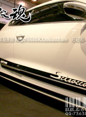 尚酷车贴 改装 拉花 mtm scirocco R 侧裙贴 下裙 腰线 贴纸 彩条
