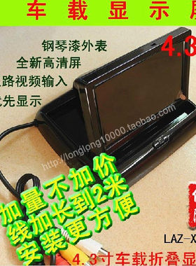车载显示屏4.3寸折叠显示屏