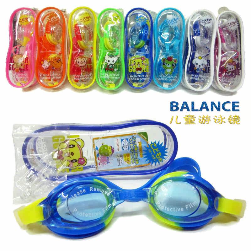 出口日单BALANCE 博浪儿童游泳镜高级硅胶眩彩防UV泳镜送耳塞 8款