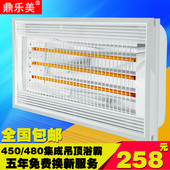 480 484 500集成吊顶超薄 300x450 黄金管浴霸 碳纤维光波取暖器