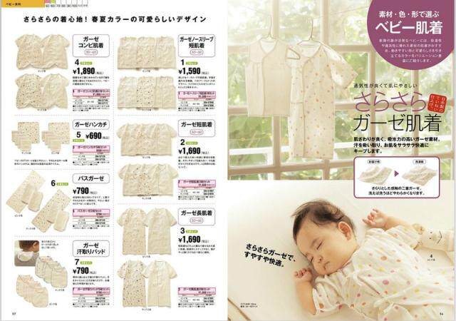 Coffret cadeau pour bébé - vêtements en coton - Ref 1958436 Image 1