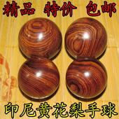 黄花梨木手球紫光檀木健身球文玩手球老年保健球按摩球长寿球 包邮