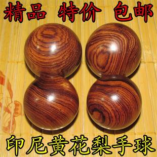 黄花梨木手球紫光檀木健身球文玩手球老年保健球按摩球长寿球包邮