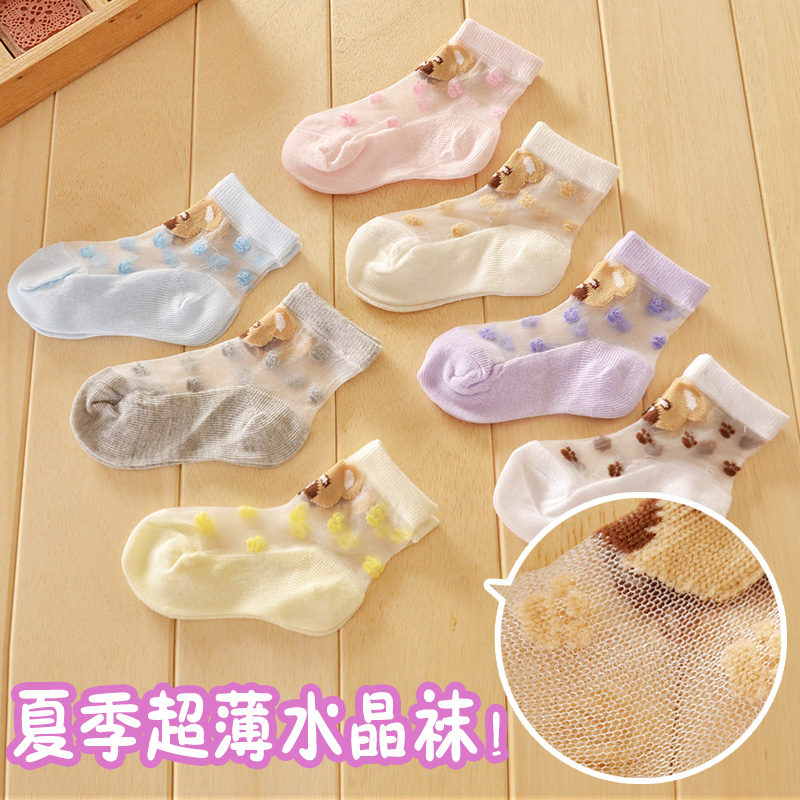 Chaussettes enfant - Ref 2106528 Image 1