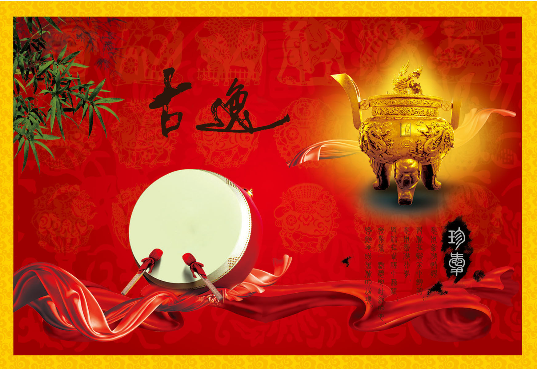 537海报印制海报展板素材7中国元素 鼎鼓 个性定制