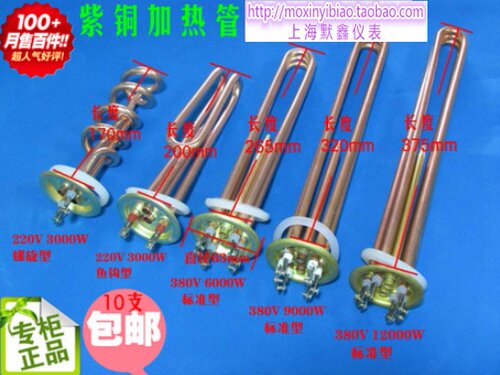 开水器炉加热管电热管发热管63mm 220V3KW 380V6KW9KW12KW 直销