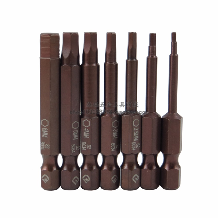 鹏工 S2 磁性内六角 电动批头批咀套装 1.5/2/2.5/3/4/5/6mm