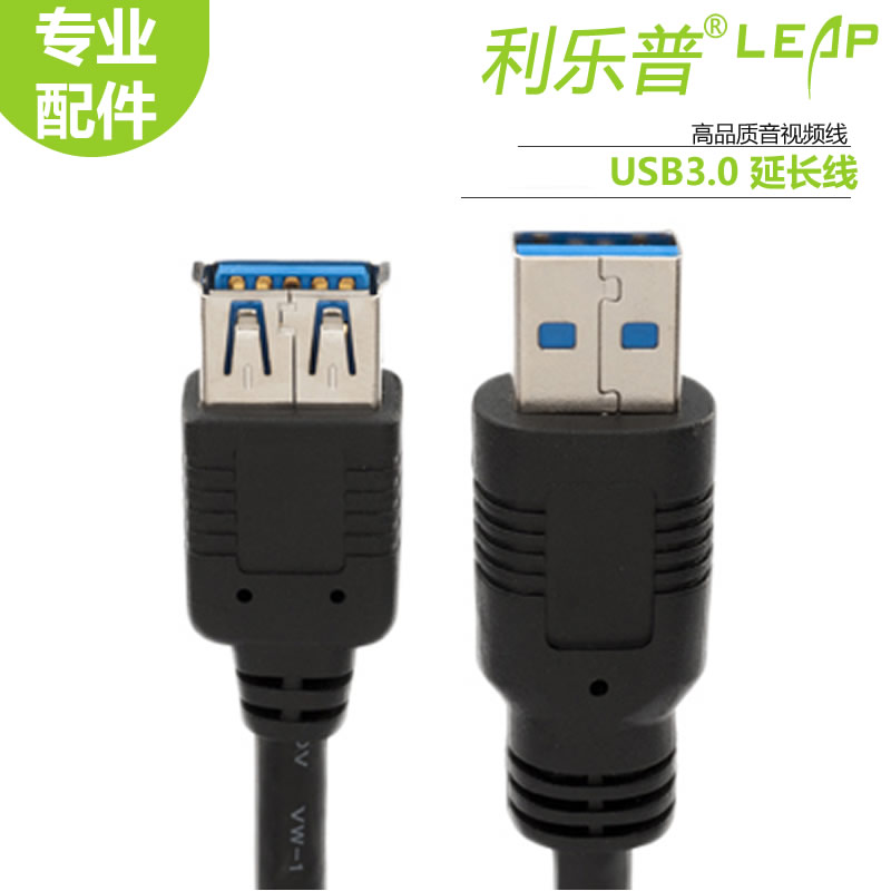 Prolongateur USB - Ref 436602 Image 1