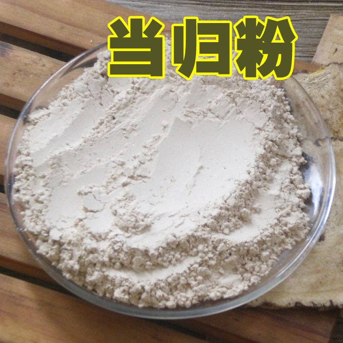 甘肃当归粉500克  当归粉 敷面等  原料 1斤包邮 农产品