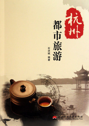 杭州都市旅游 博库网