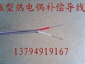 台湾供应K型热电偶感温线 0.5 测温高密度A级补偿导线2