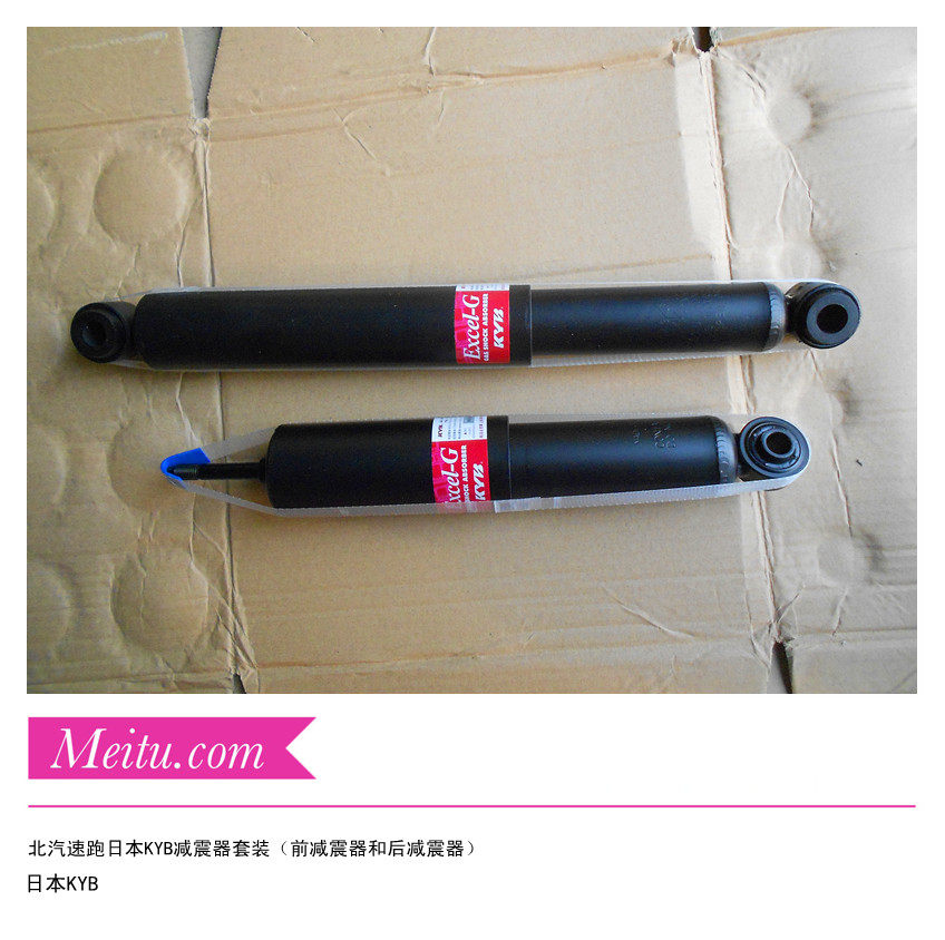 三菱速跑减震器套装北汽速跑双向气压前减震器后减震器套装